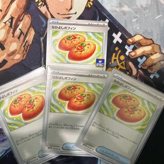 Nakayoshi Poffin U 063/071