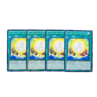 2587【遊戯王】リゾネーター•エンジン　4枚セット