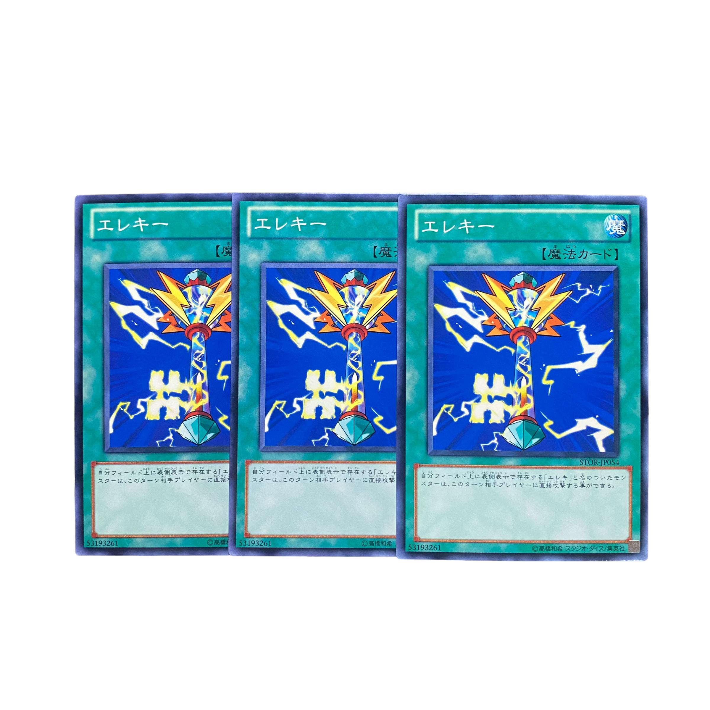 2588 [King of Games] Wattkey 3-card set