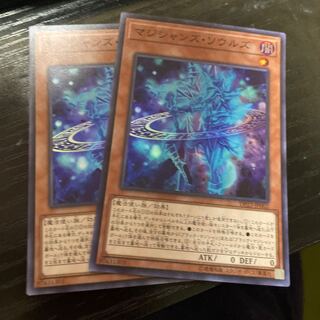 Magicians' Souls Super Rare JP002