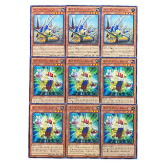 2590【遊戯王】ギアギアーセナル3枚/ギアギアーノ Mk-II 6枚セット