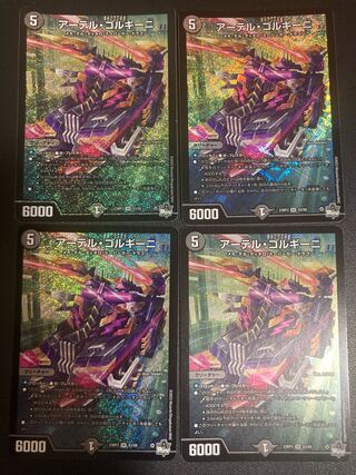 Artel Gorgini Lake Porcher