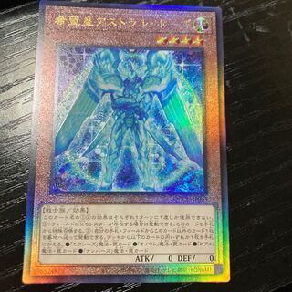 Astraltopia Ultimate Rare QCCU-JP065