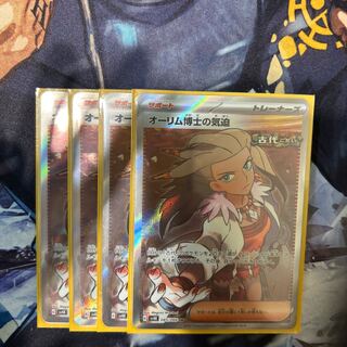 オーリム博士の気迫 SR 085/066