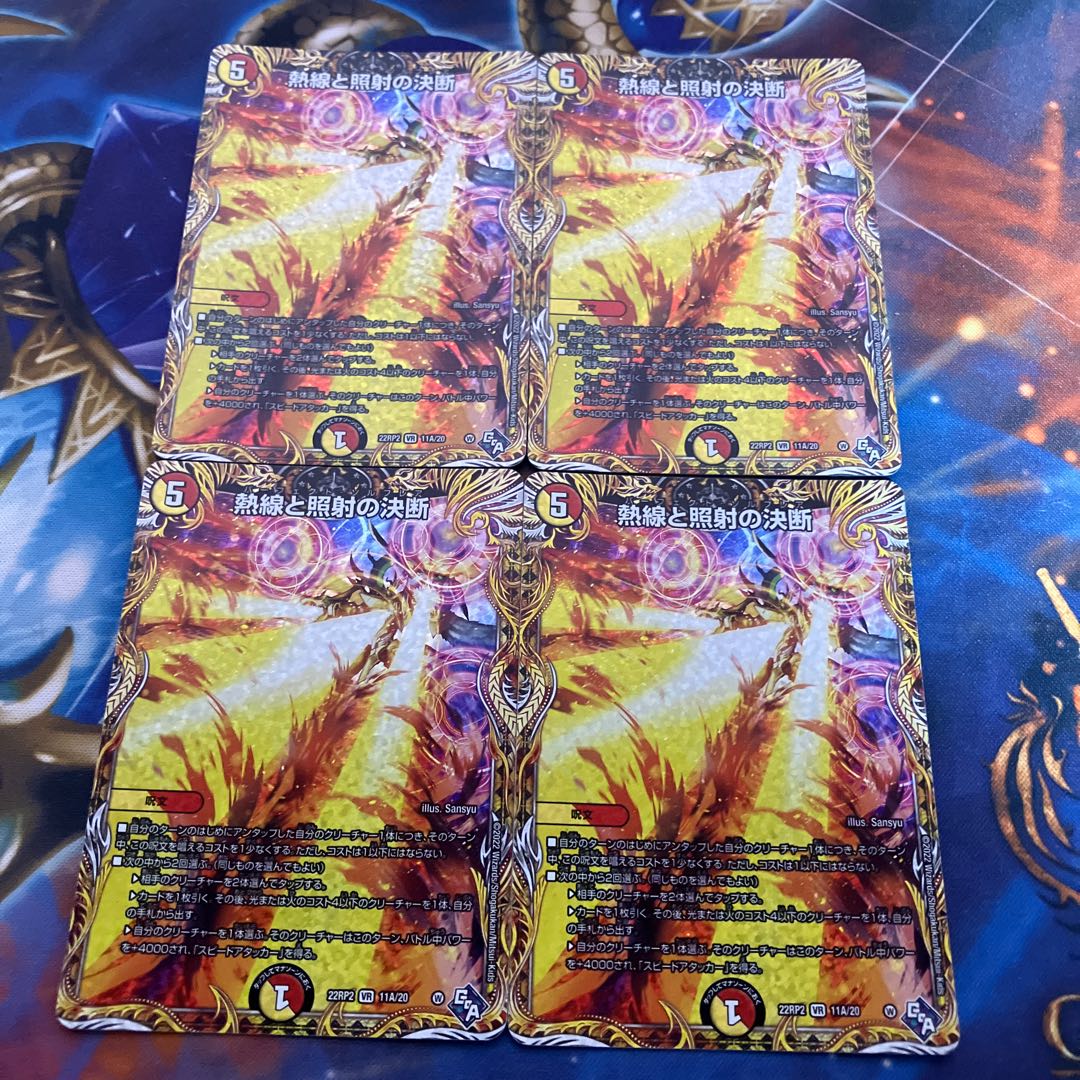 Thermal and Illuminate Resolution (Secret Rare Specs) VR 11A/20 4 copies