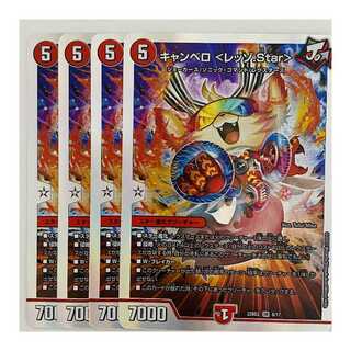 Cambero <Rezzo.Star> 4 sheets DM-22-BD-2-8