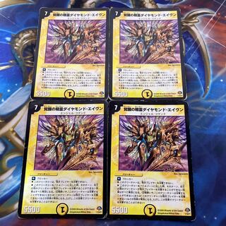 Spirit of Awakening Diamond Aven 1/10/Y7 4 copies