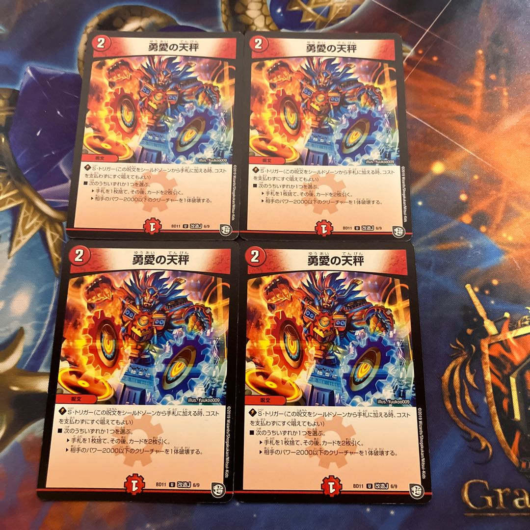 Balance U of Courageous Love Modified J 6/9 4 pieces