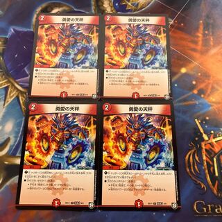 Balance U of Courageous Love Modified J 6/9 4 pieces