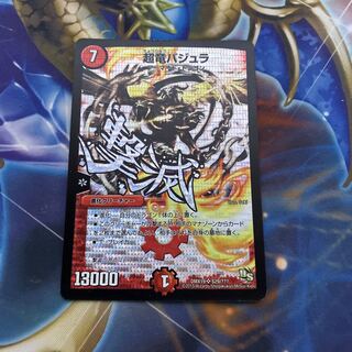 Überdragon Bajula SR S29/?