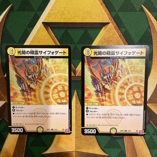 光開の精霊サイフォゲート R 12/75