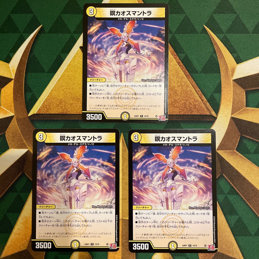 Meditation chaos mantra R 14/75