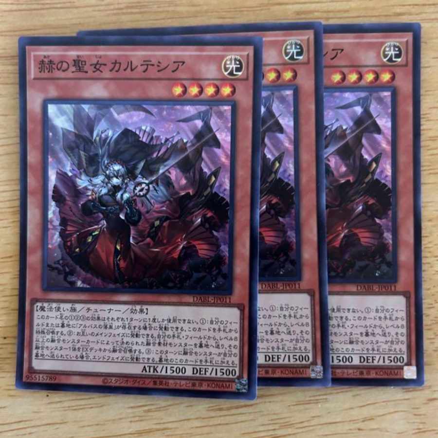 Cartesia, Saint of Brilliance Super Rare JP011