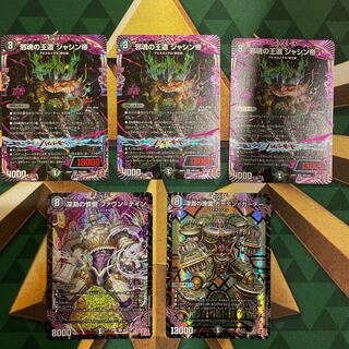 Abyssal indignation marrow Faun-Tein, Royal road of the evil soul, Emperor Jashin, etc.