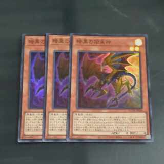 Dark Beckoning Beast Super Rare QCDB-JP026✕3 [Korindo