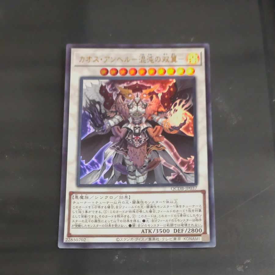 Chaos Angel - Twin Wings of Chaos - Ultra Rare QCDB-JP037 [Mokurindo].