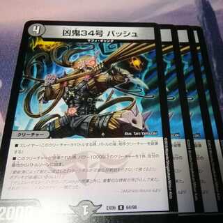 Two Carapacets10, two Eicha, two Evil 34, Bash, four Akamal.