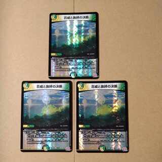 百威と族絆の決断 VR 7/75