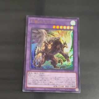 幻獣王キマイラ ウルトラレア JP033　【木林堂】