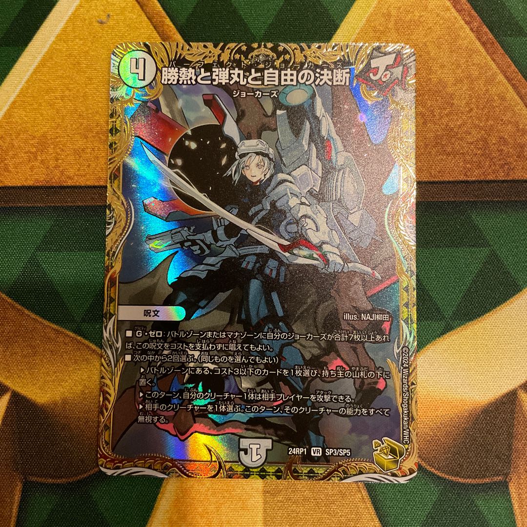 Winning Heat, Bullets and Freedom Decision (Gold Treasure) VR SP3/SP5