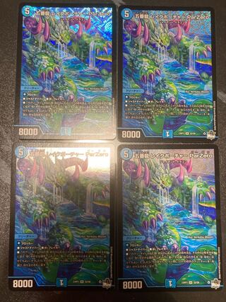 Goban Dragon Lake Porcher ParZero SR S2/S8