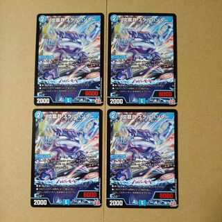 Bun Aizuki Skelhunter U 32/75