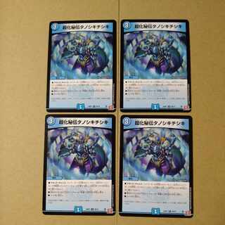 Psychicized secret tanoshiki chishiki U 36/75