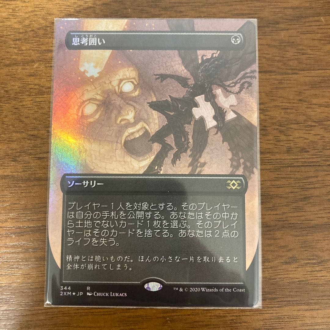 Sword of Fire and Ice Myth Rare 365/332