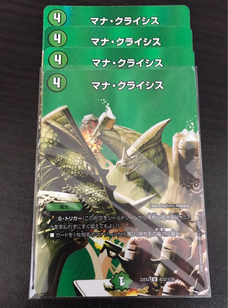 Mana Crisis U-foil Psychic32/Psychic38