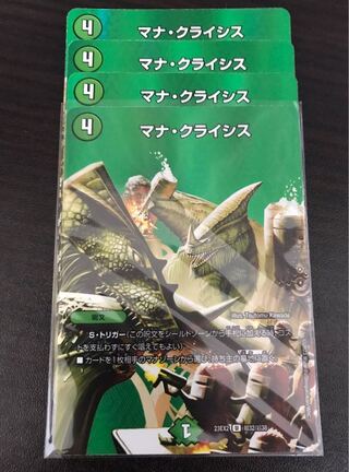 Mana Crisis U-foil Psychic32/Psychic38