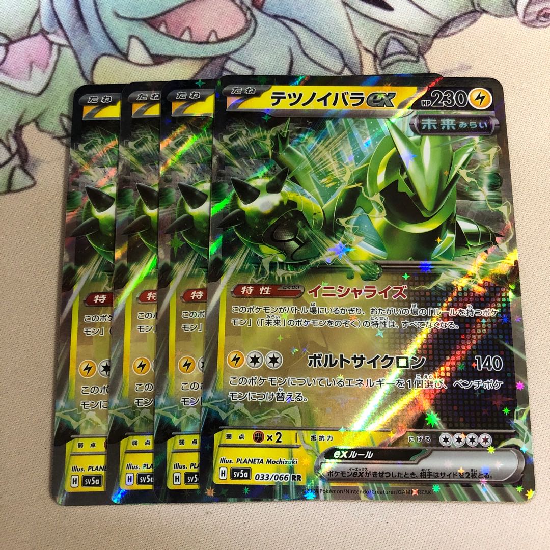 Tetsunoyubara ex RR 033/066