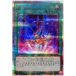 [Condition A-] Bond Between Teacher and Student [20th Secret] {20TH-JPC12} [Magic