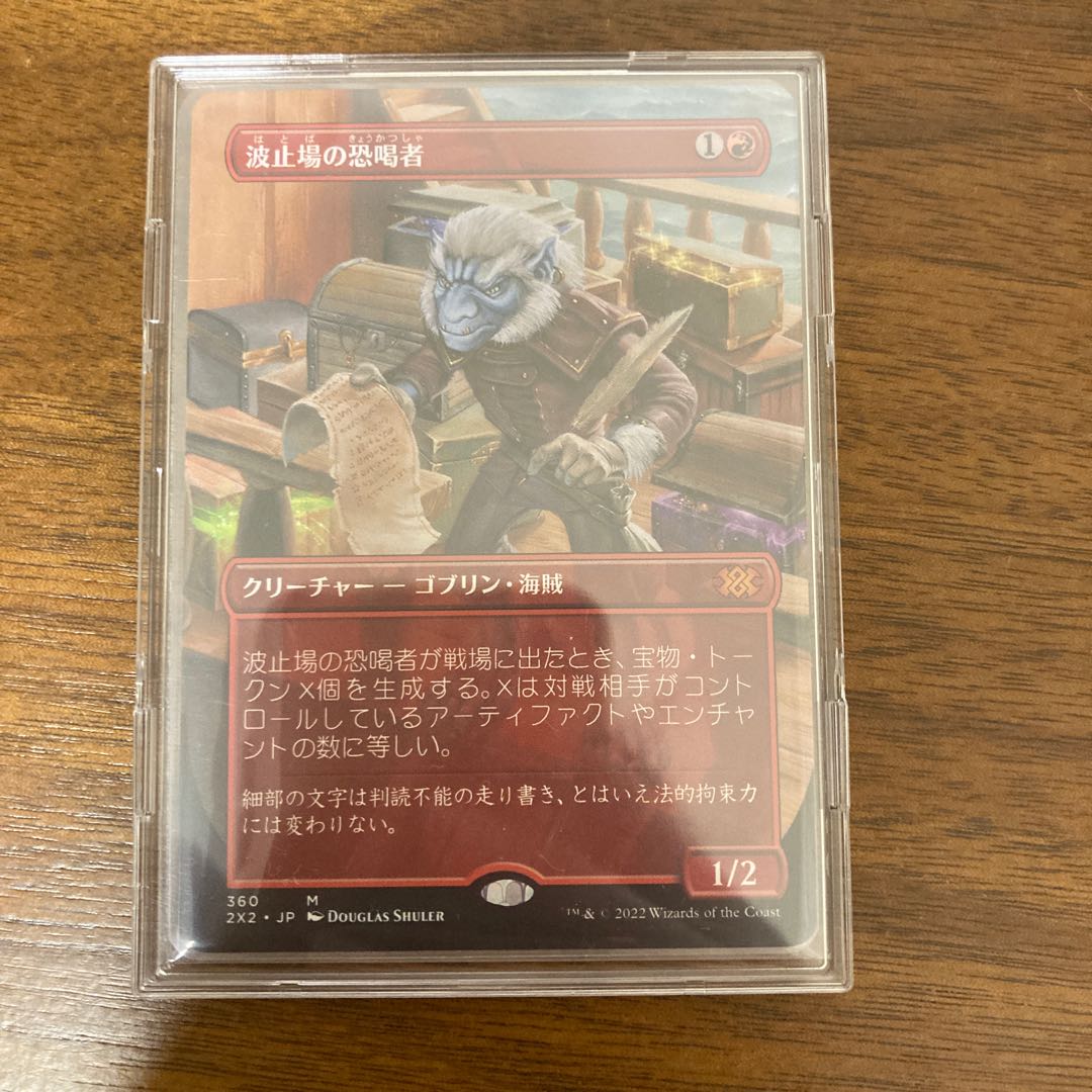 Dockside Extortionist Rare 24/302