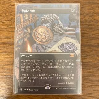玉璽」の激安通販 | magi