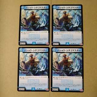 Basho Strawberry Master C 58/75