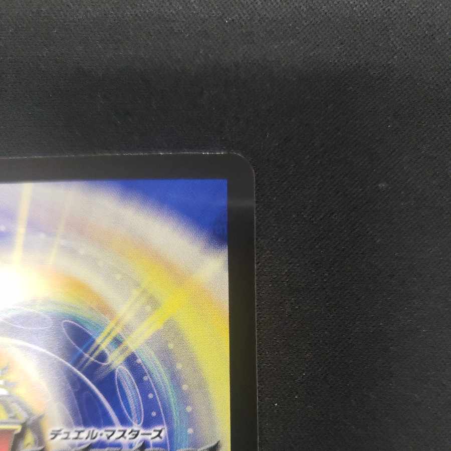 Psychic Reibuchi Yaverdan-Rowe SR S5/S10