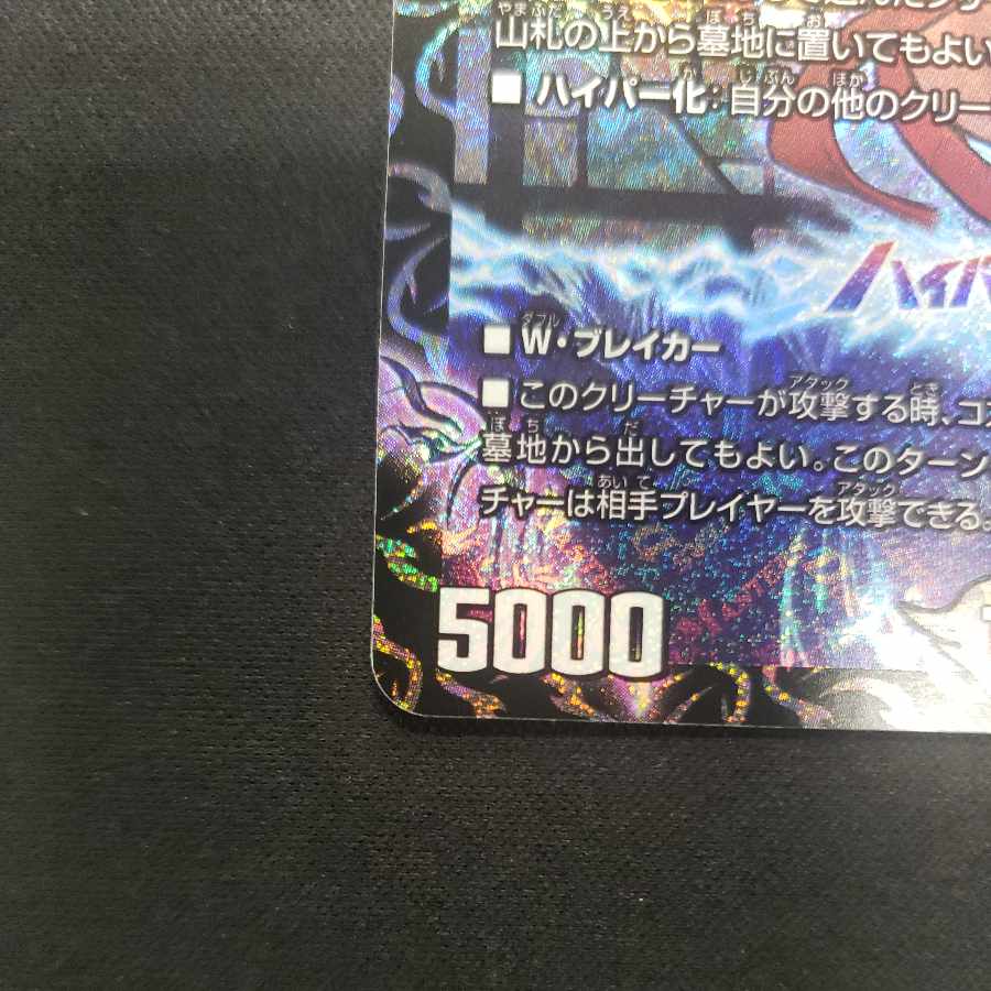 Psychic Reibuchi Yaverdan-Rowe SR S5/S10