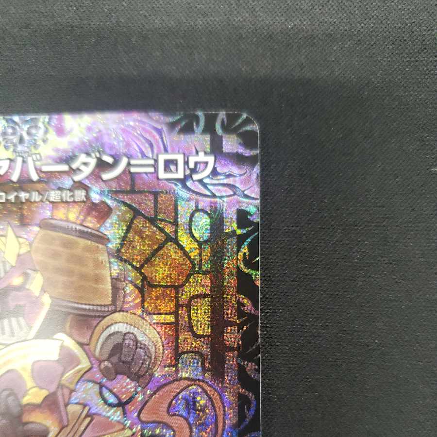 Psychic Reibuchi Yaverdan-Rowe SR S5/S10