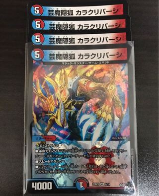 Geima Hiding Fox Kara Kuribah shi VR 6/74