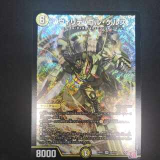 Willide Gol Gers SR S2/S10