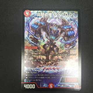 Fire Angry Night Ageblom SR S7/S10