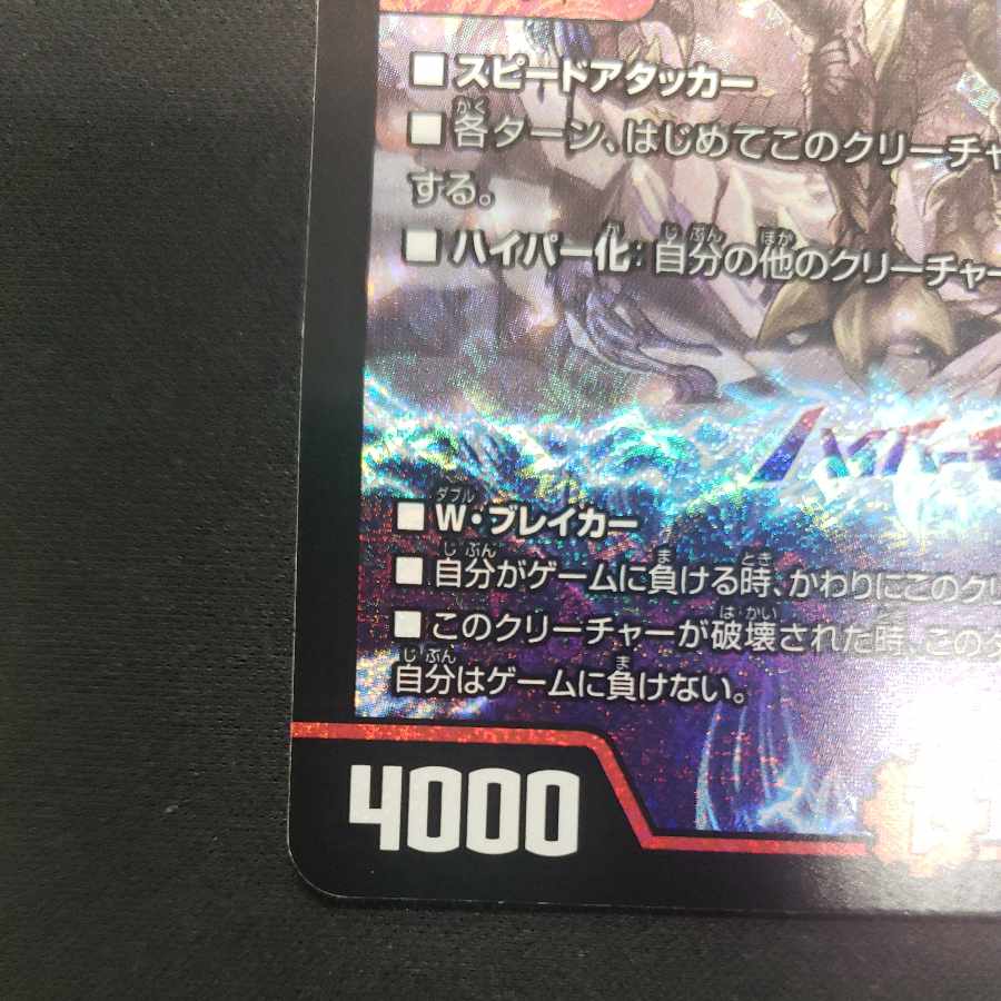 Fire Angry Night Ageblom SR S7/S10