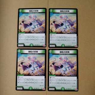 Bombing fairy R 26/75