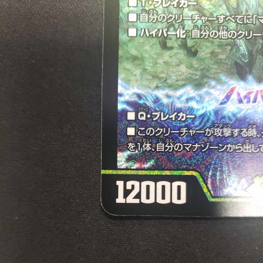 哀樹の夜 シンベロム SR S9/S10