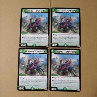 Bunker Antlion U 48/75