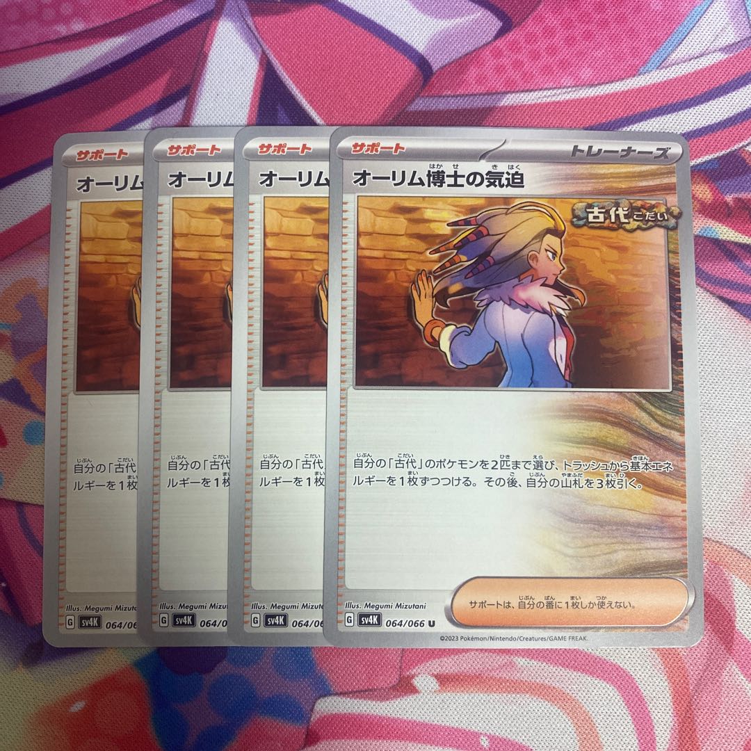 The Spirit of Dr. Aurim U 064/066