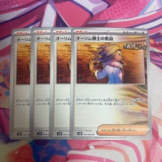 The Spirit of Dr. Aurim U 064/066