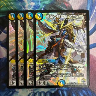 Spirit Dragon Mahozen SR 19/60