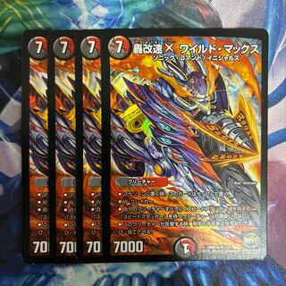 Todoroki Kaisoku X Wild Max SR 1/12