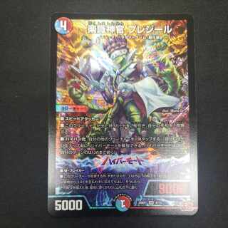 Priestess of Music, Preziel, VR 8/75